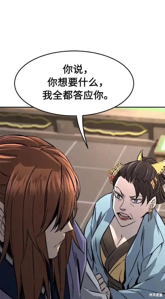 第59话 第74页