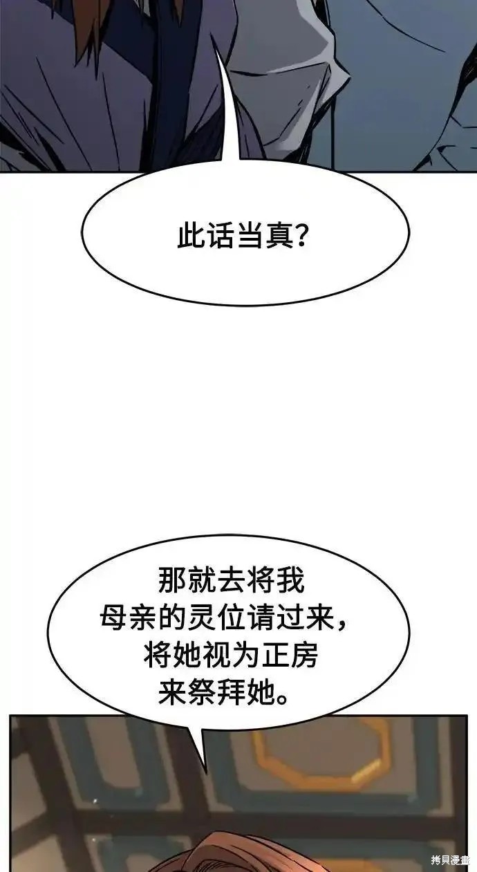 第59话 第75页
