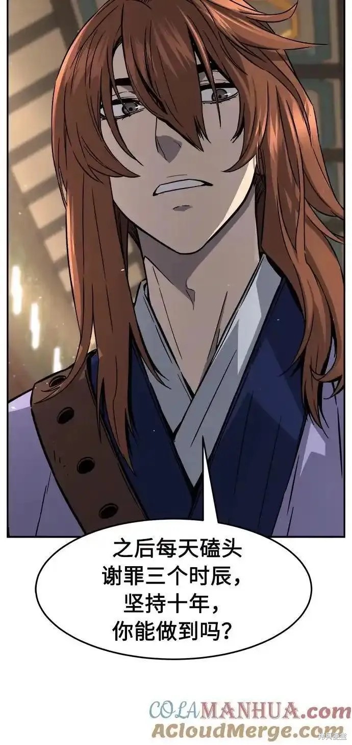 第59话 第76页