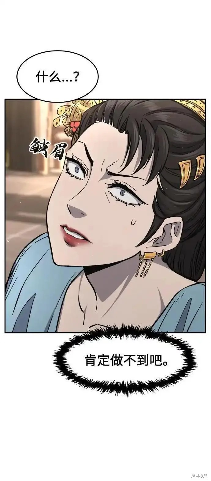 第59话 第77页