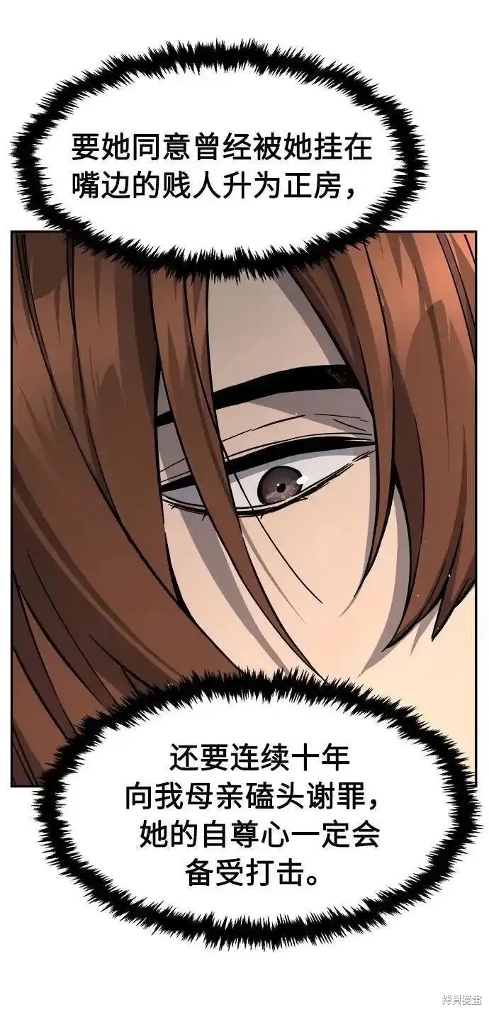 第59话 第78页