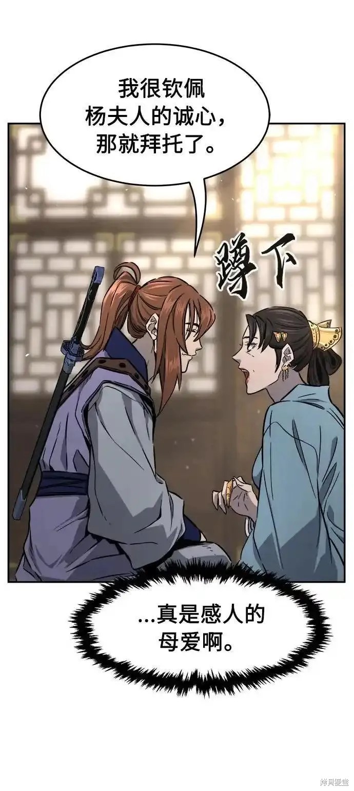 第59话 第80页
