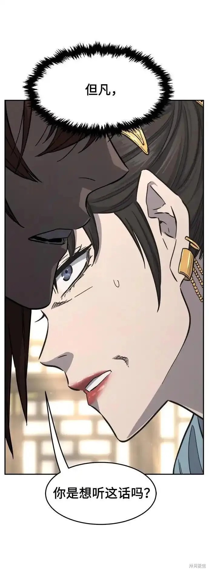 第59话 第81页