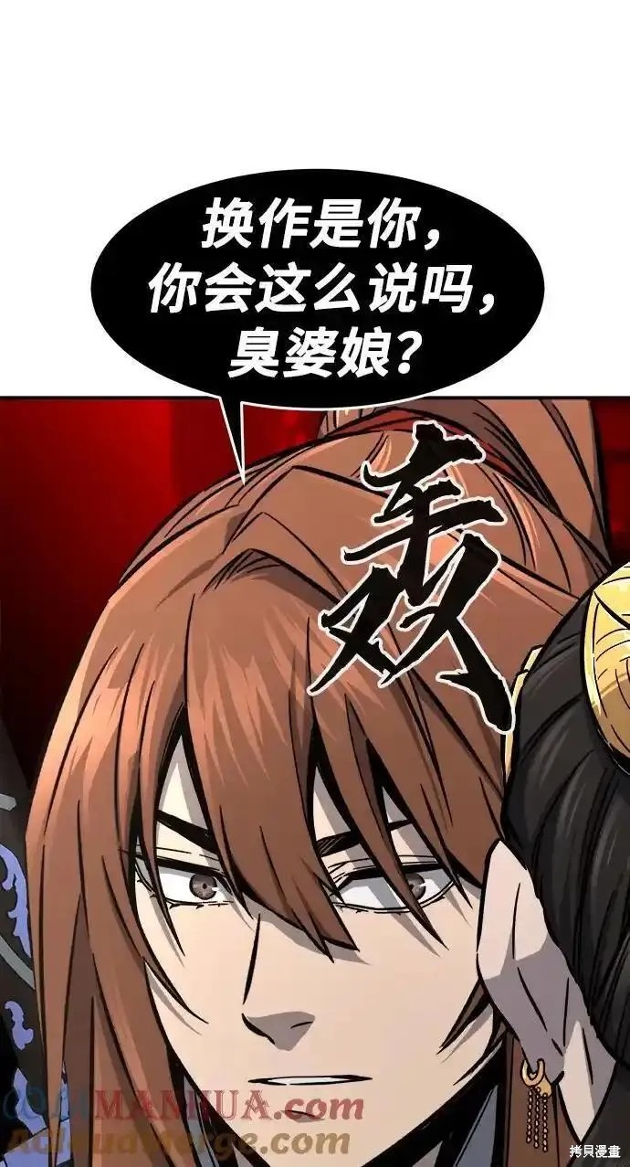 第59话 第82页