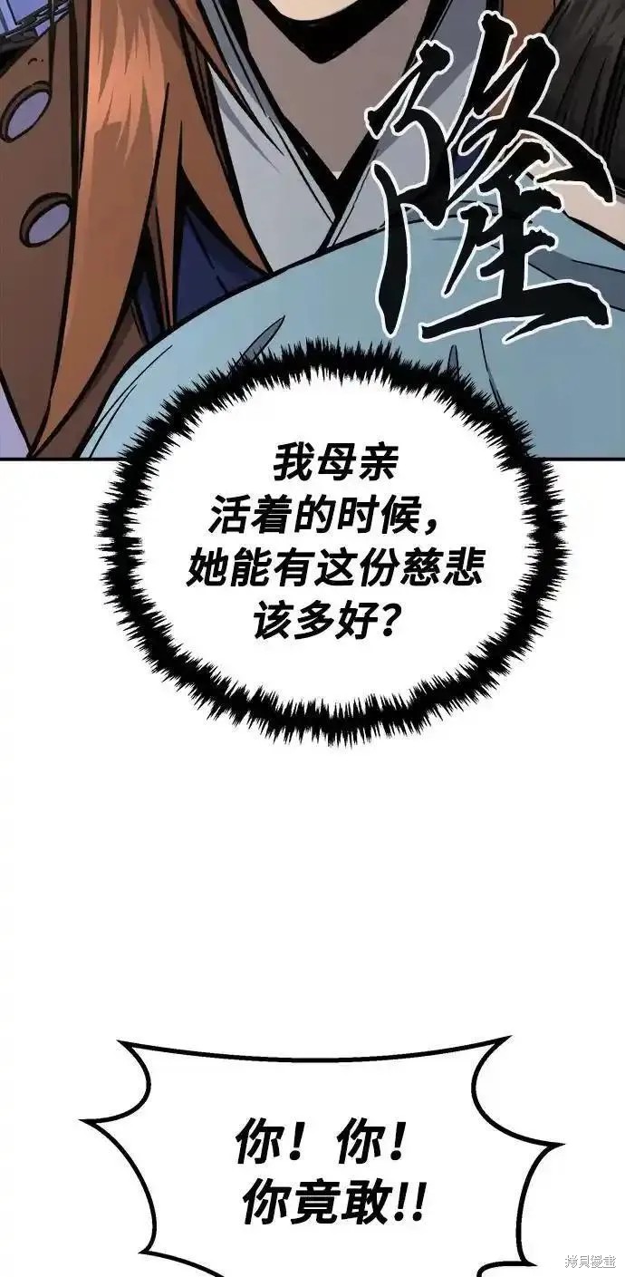 第59话 第83页