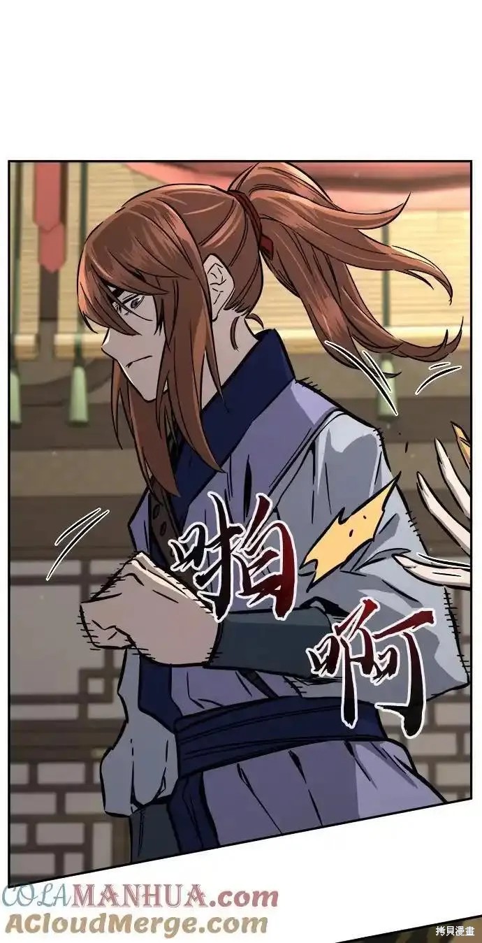 第59话 第88页