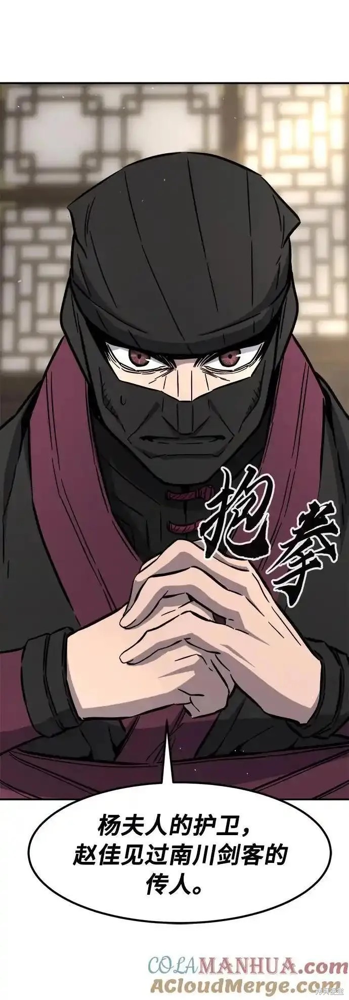 第59话 第91页