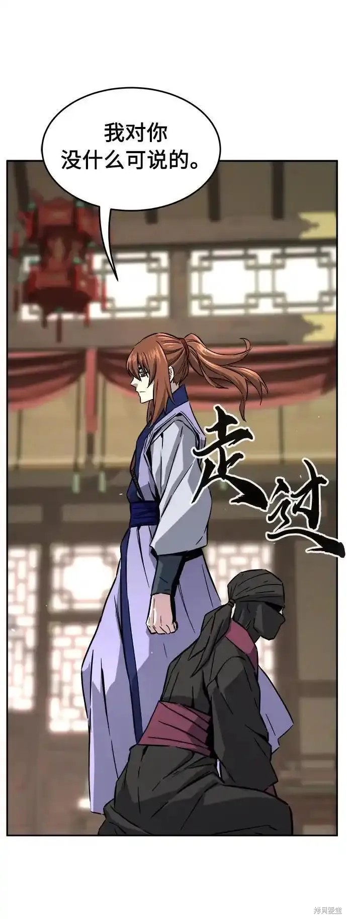 第59话 第92页