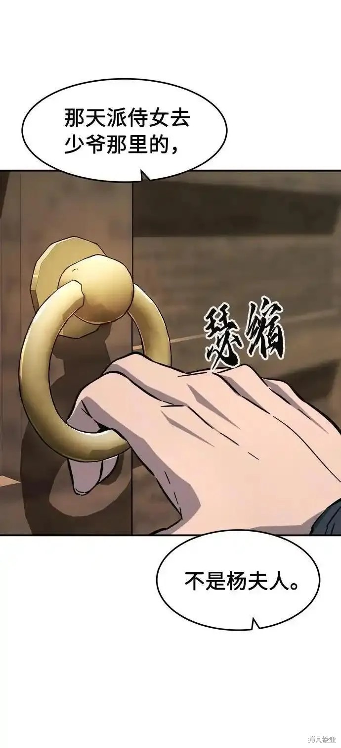 第59话 第93页