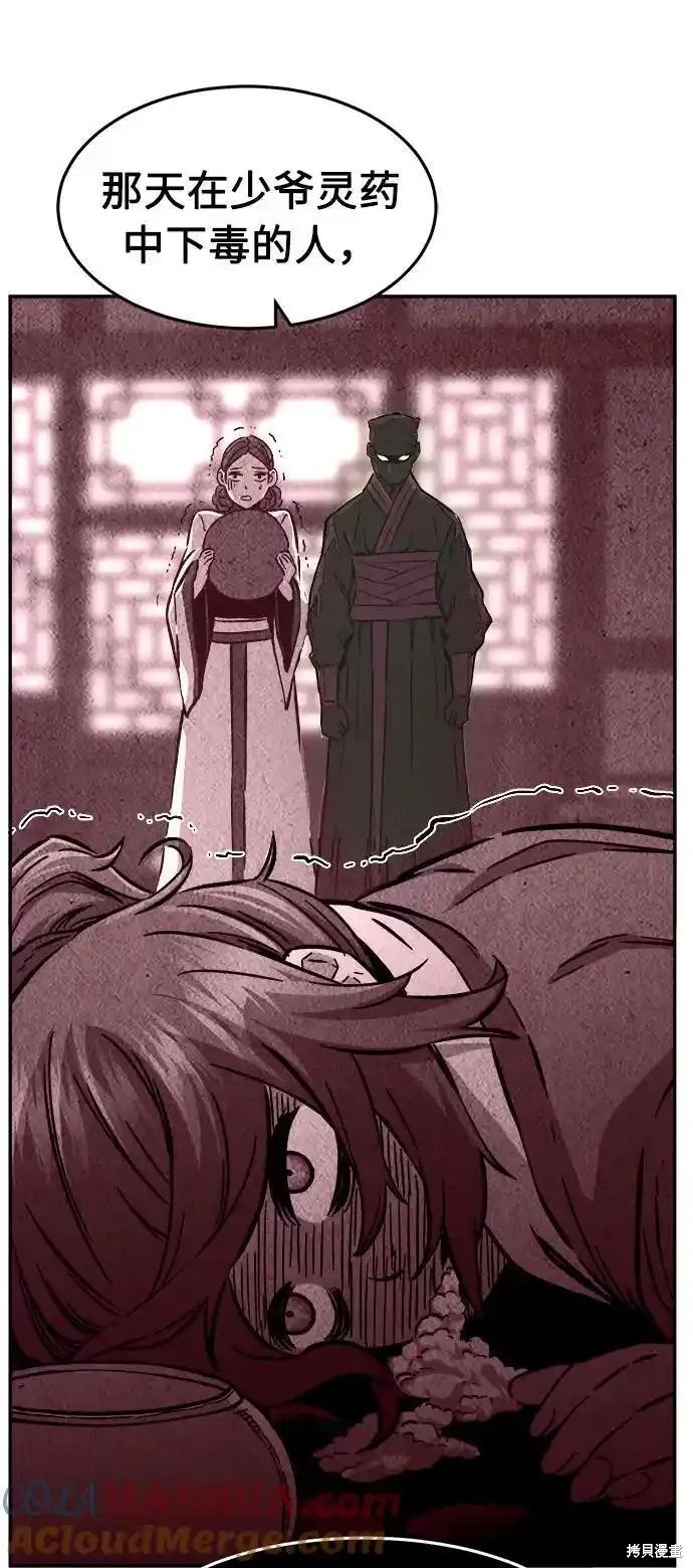 第59话 第94页