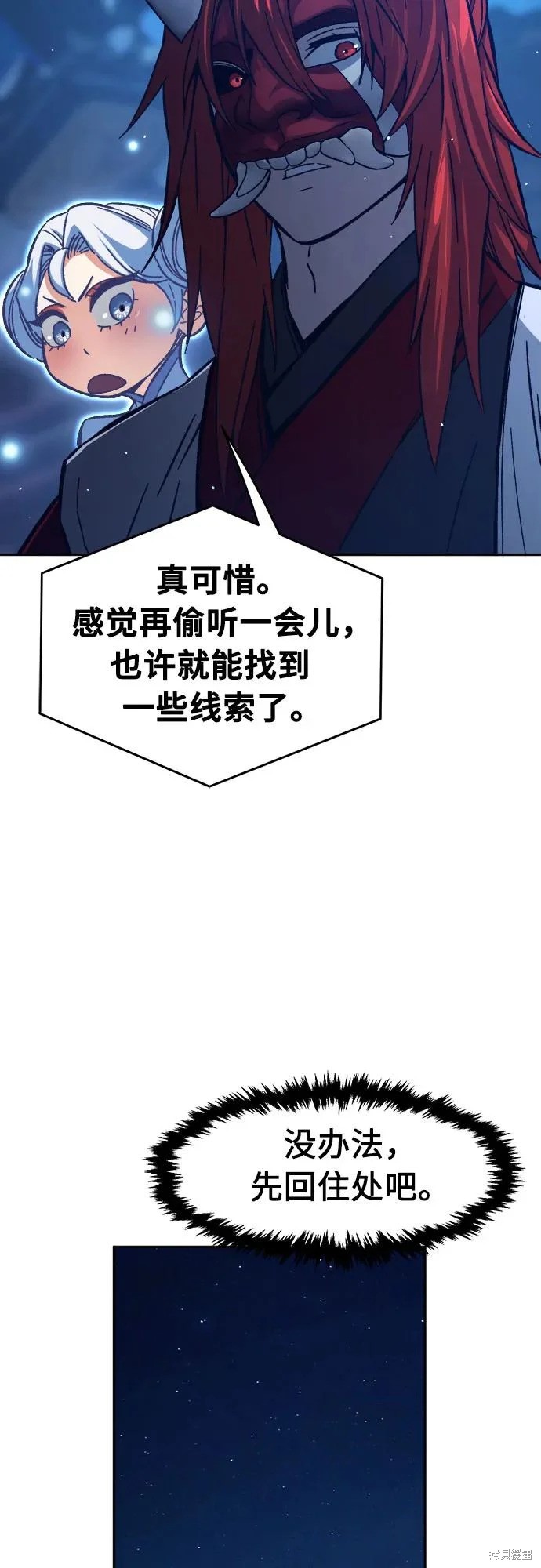 第160话 第3页