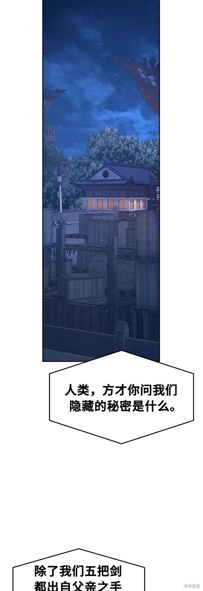 第160话 第4页