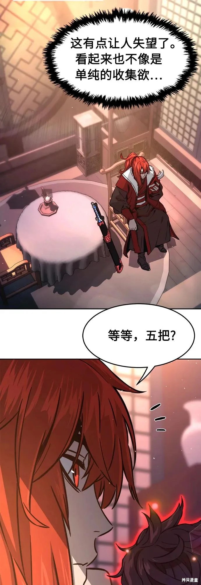 第160话 第6页