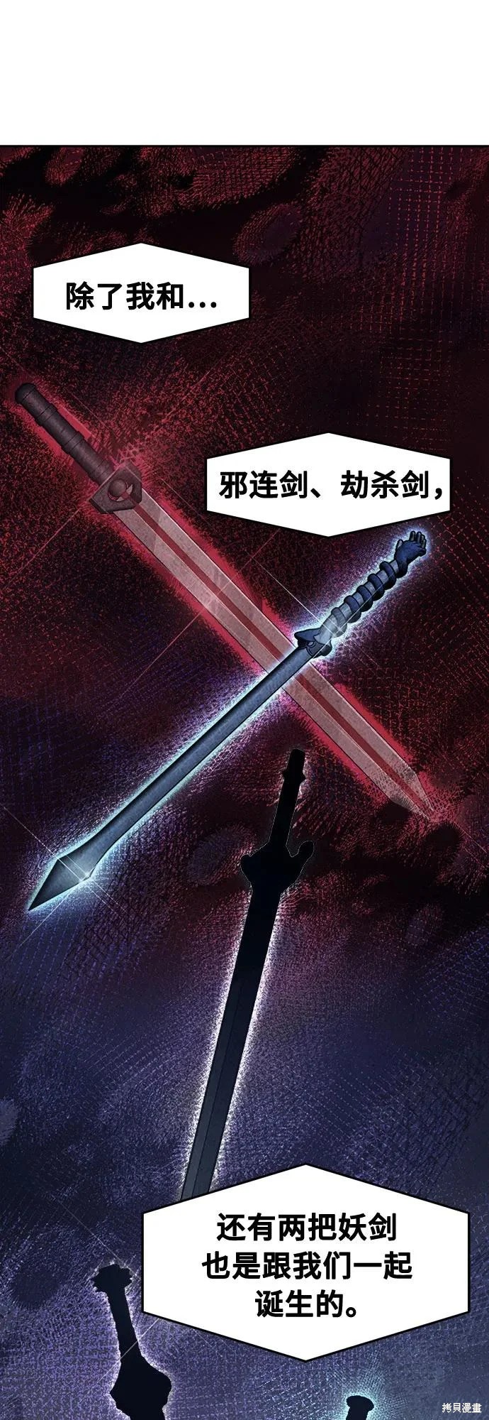 第160话 第8页