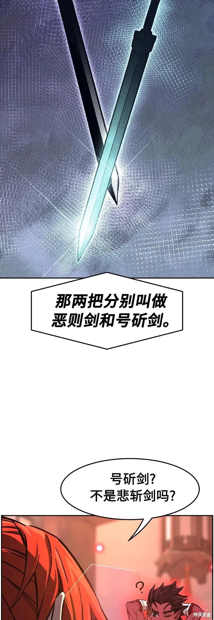 第160话 第9页