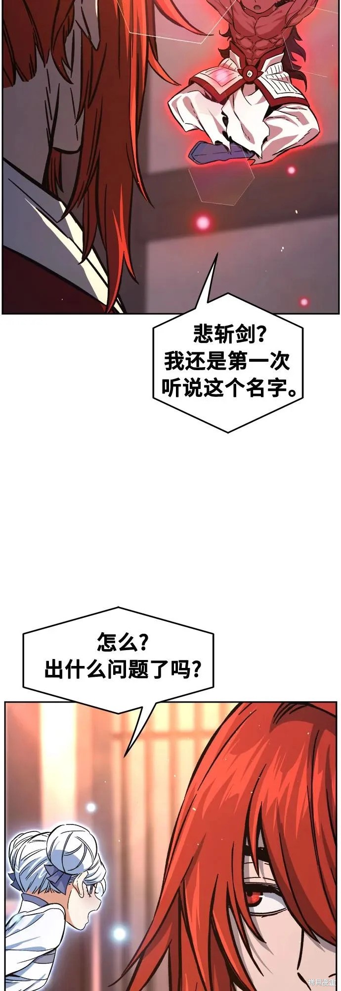 第160话 第10页