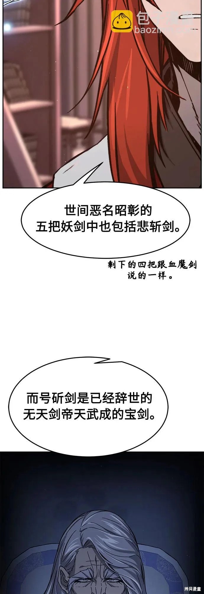 第160话 第11页