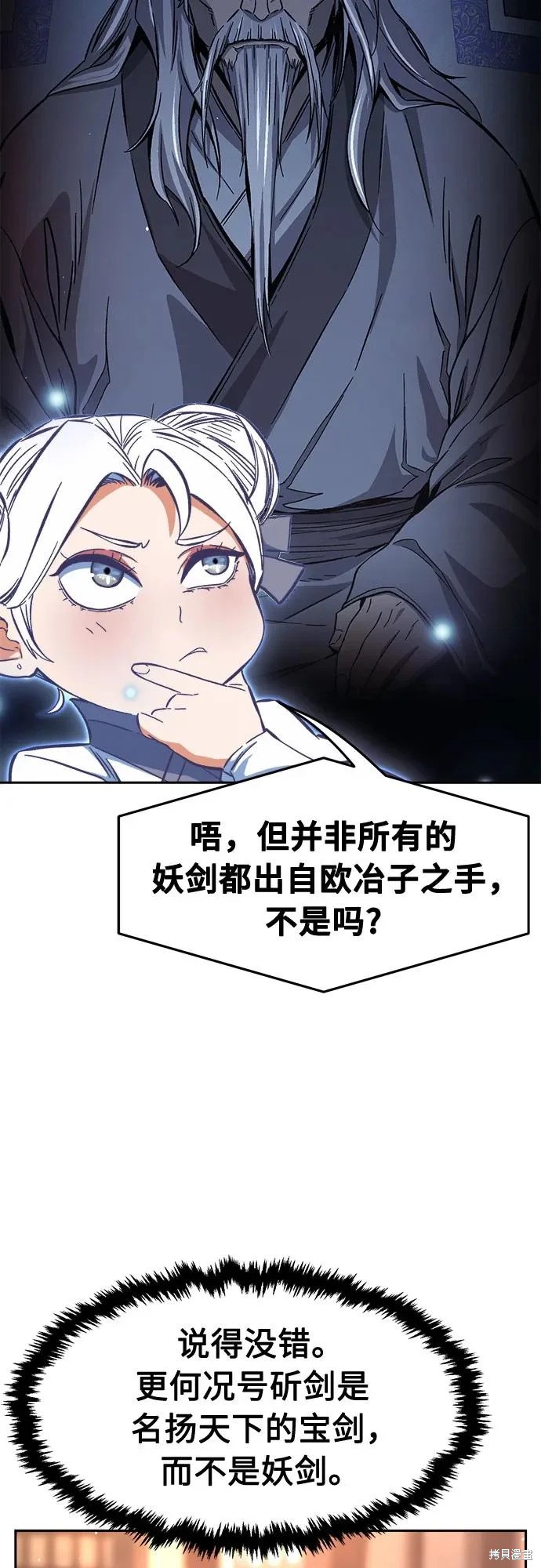 第160话 第12页