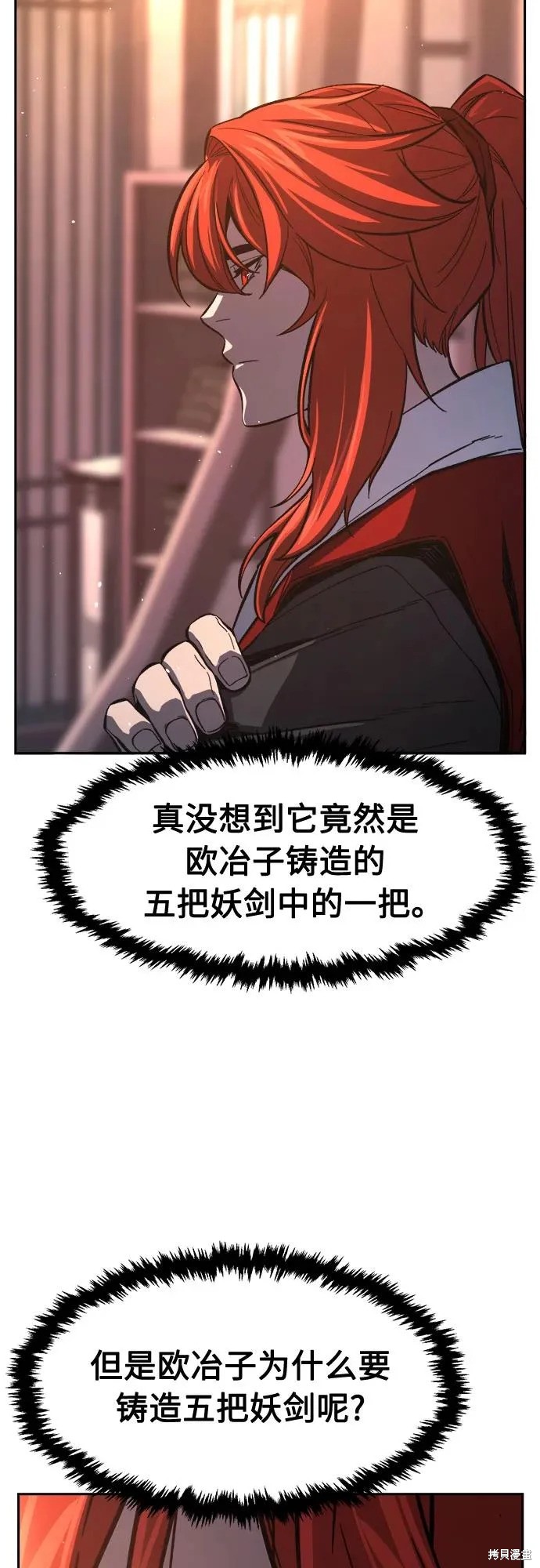 第160话 第13页