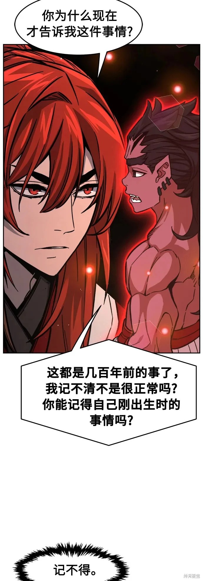 第160话 第16页