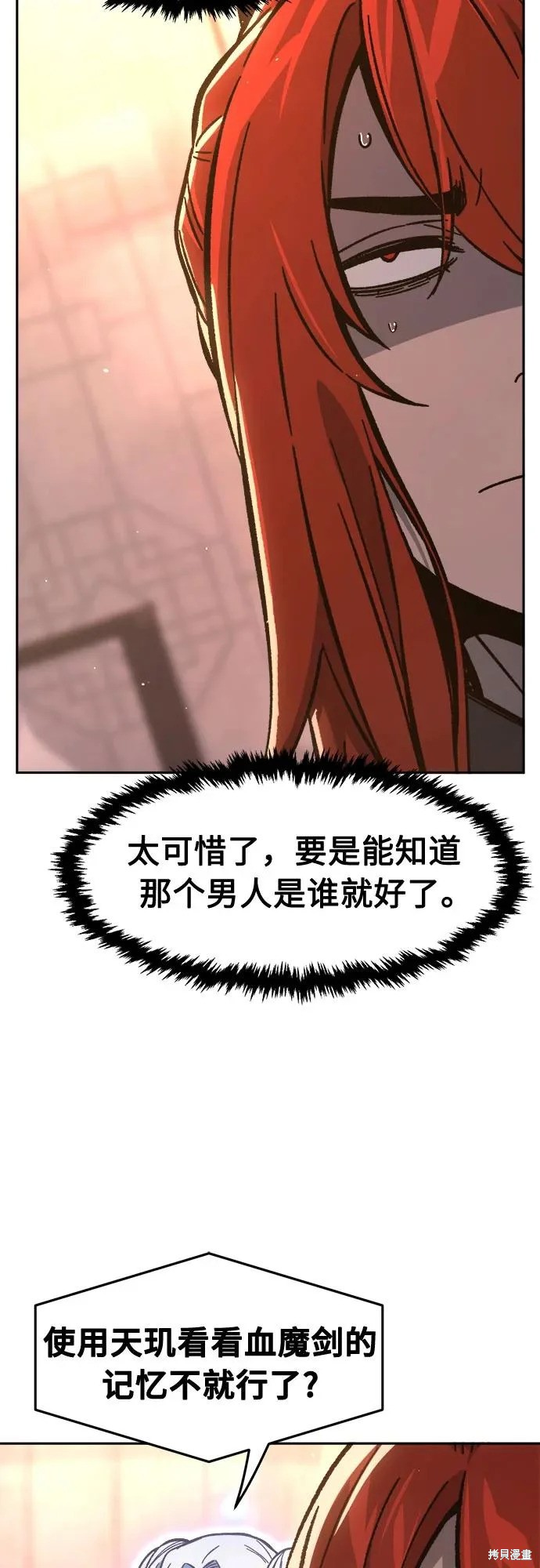 第160话 第17页