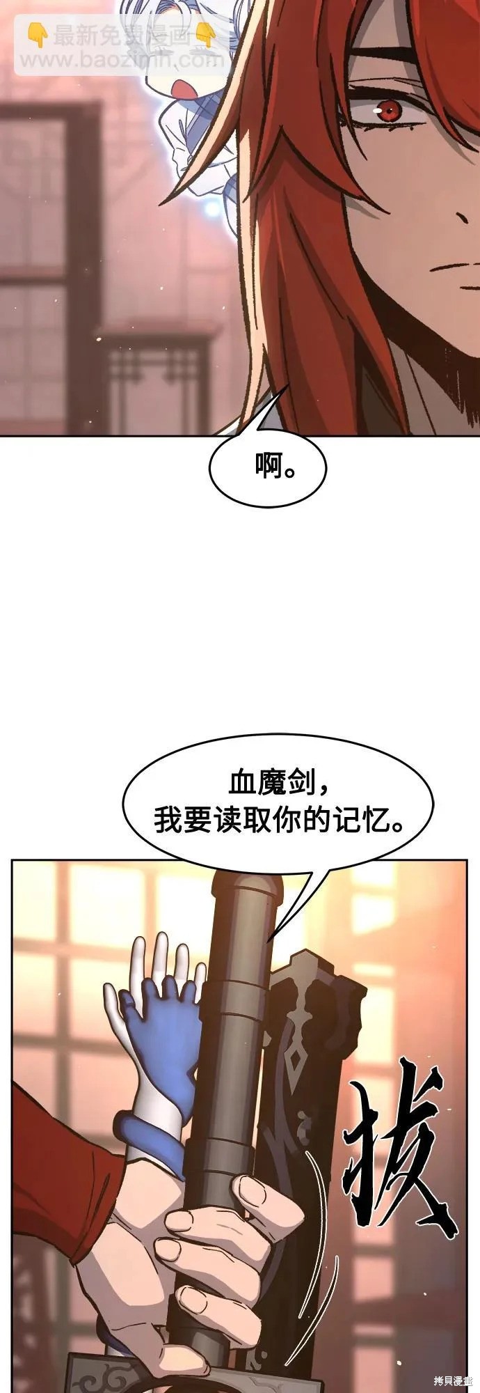第160话 第18页