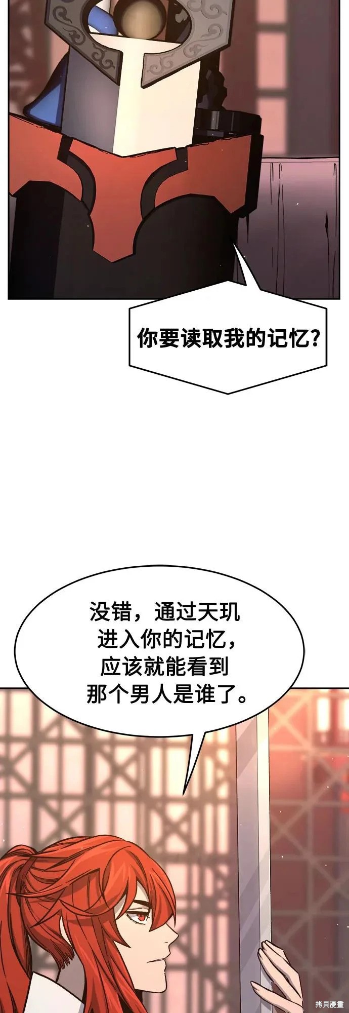 第160话 第19页