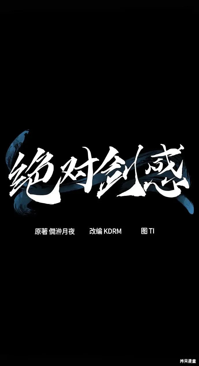 第160话 第23页