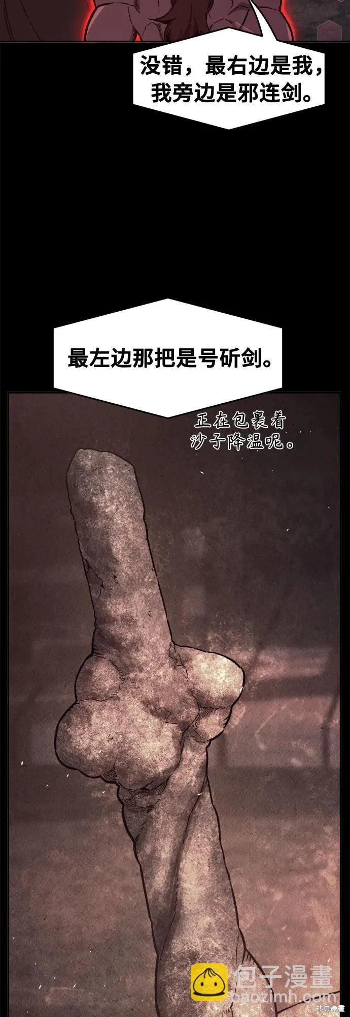 第160话 第29页