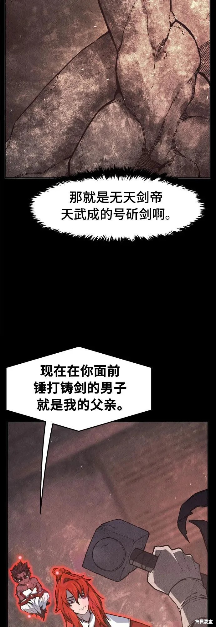 第160话 第30页