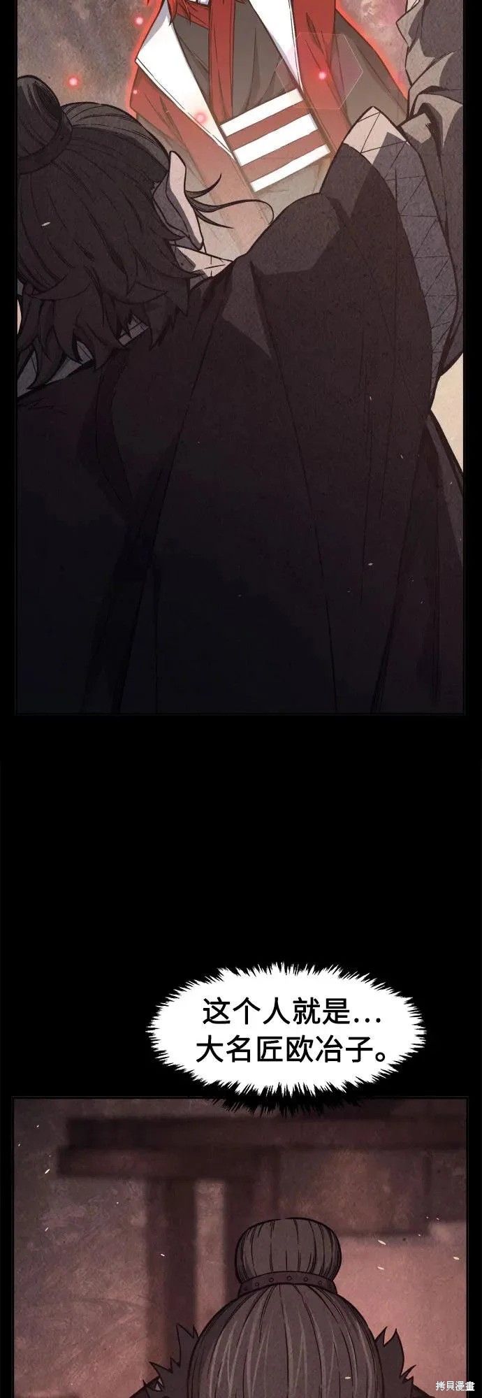 第160话 第31页