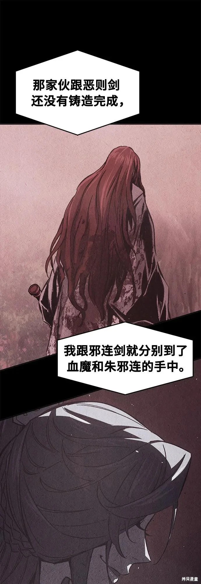 第160话 第33页