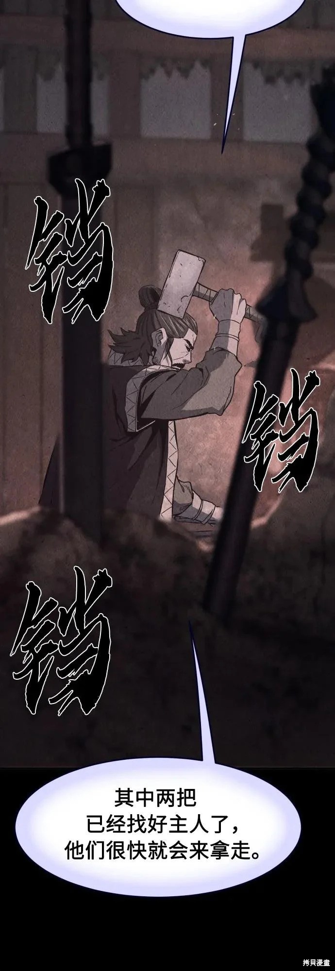 第160话 第40页