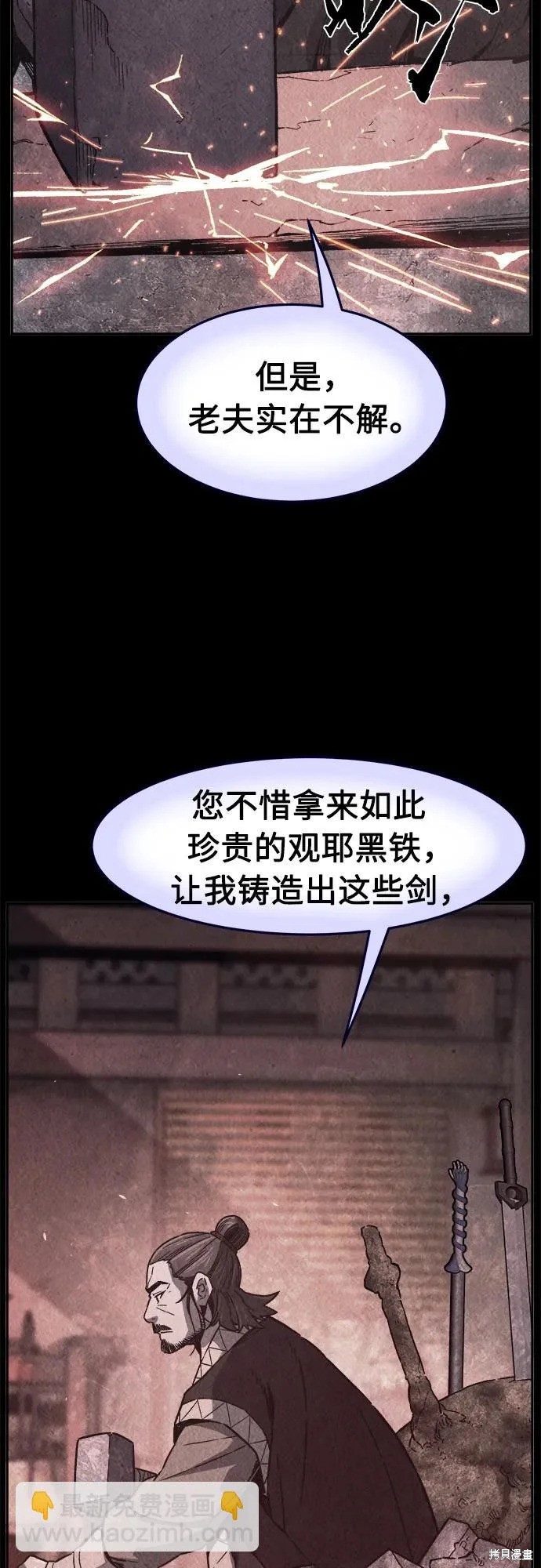 第160话 第42页