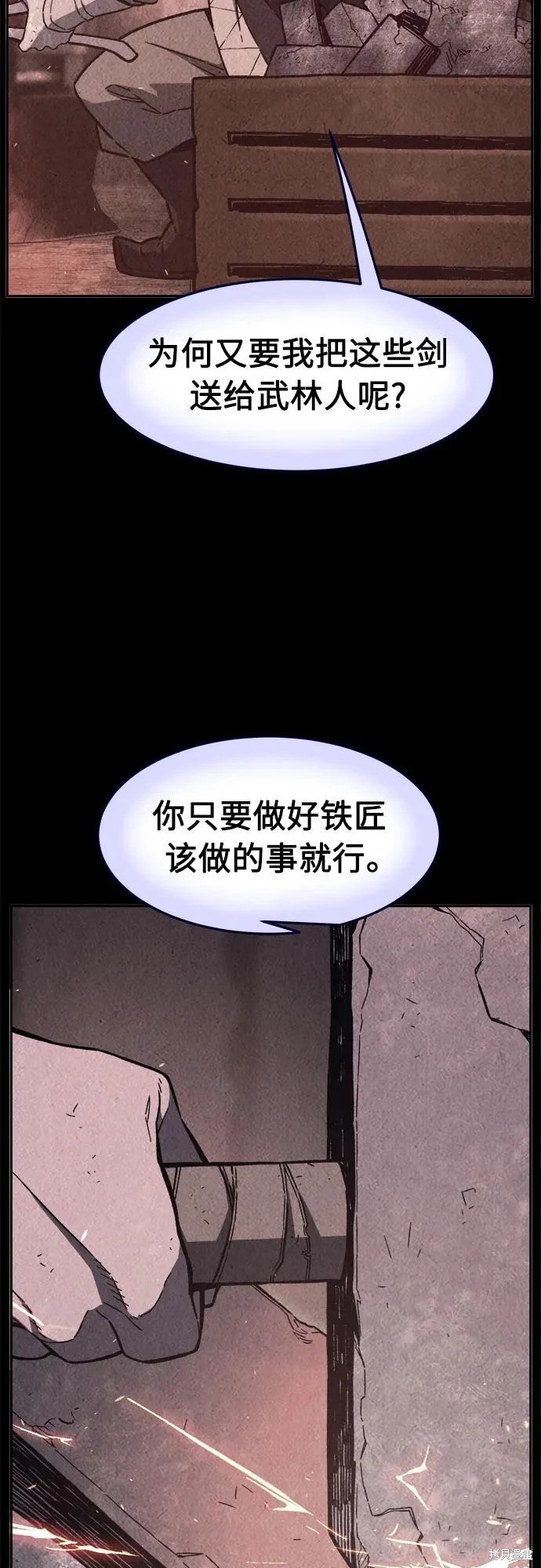 第160话 第43页