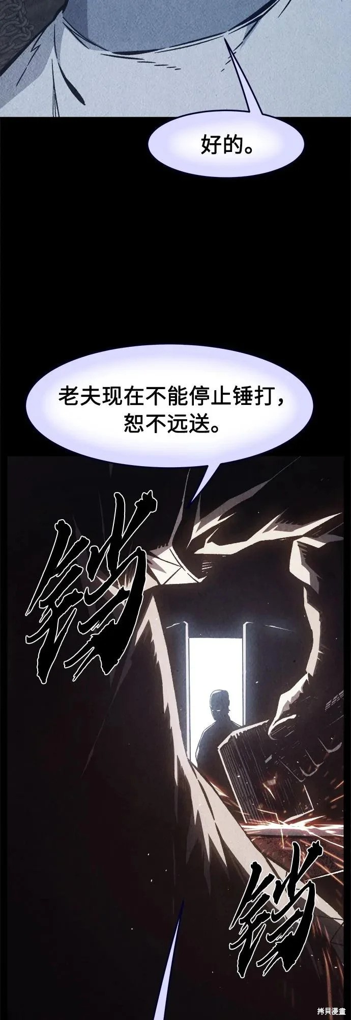 第160话 第46页