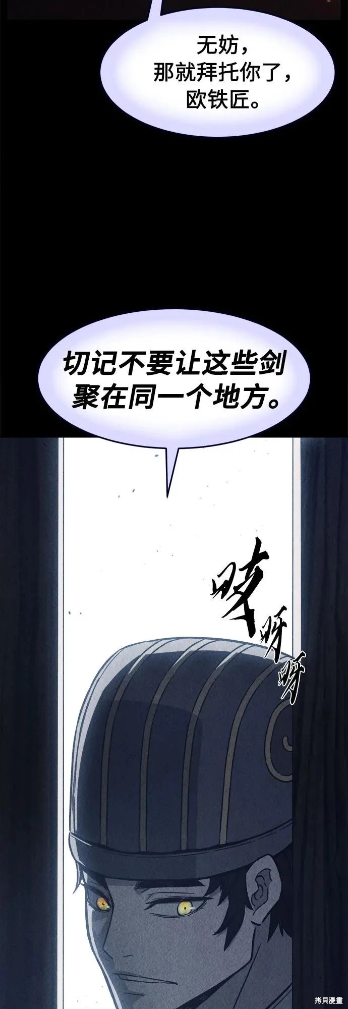 第160话 第47页