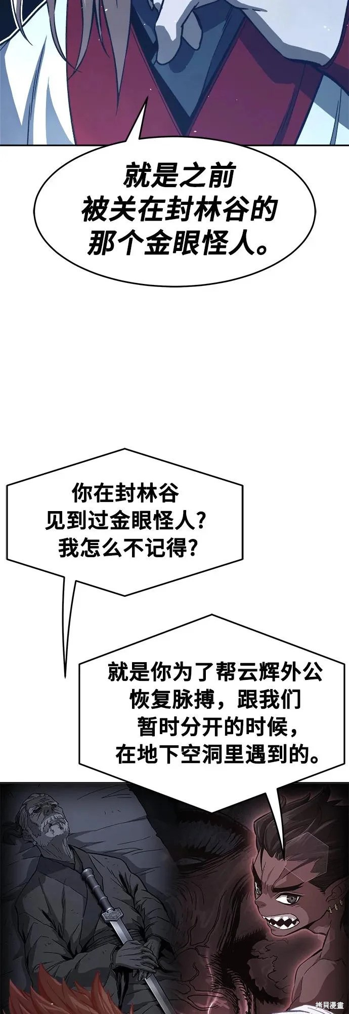 第160话 第52页