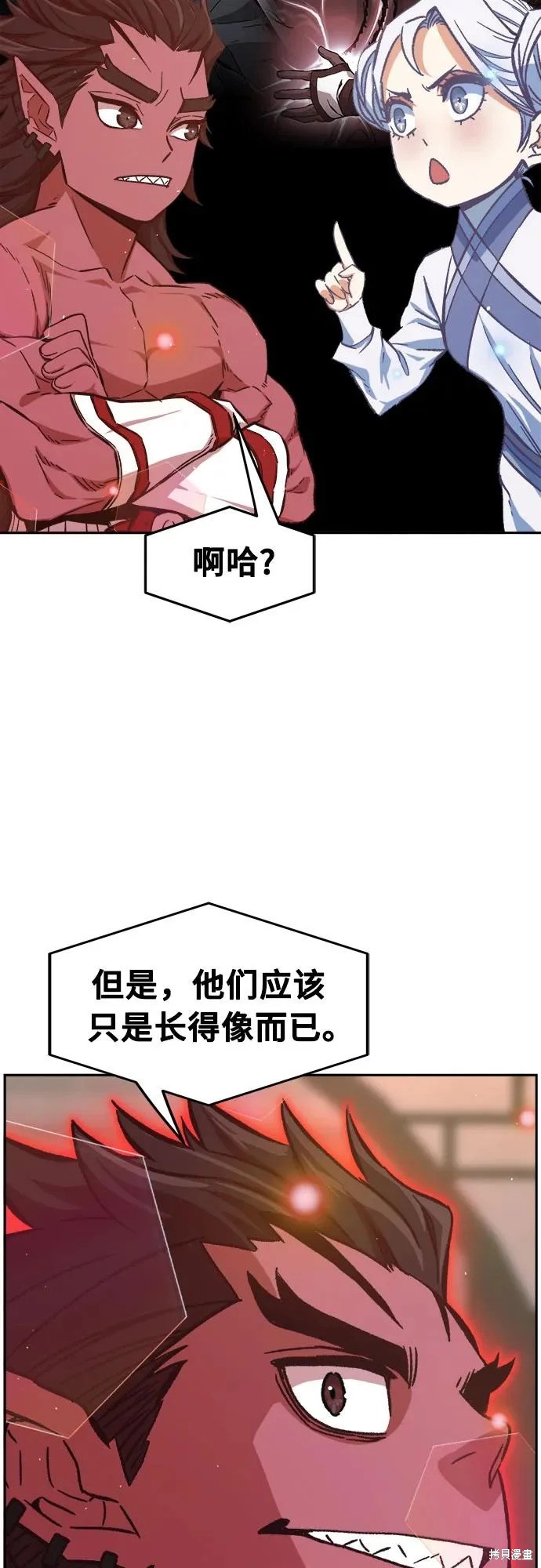 第160话 第53页