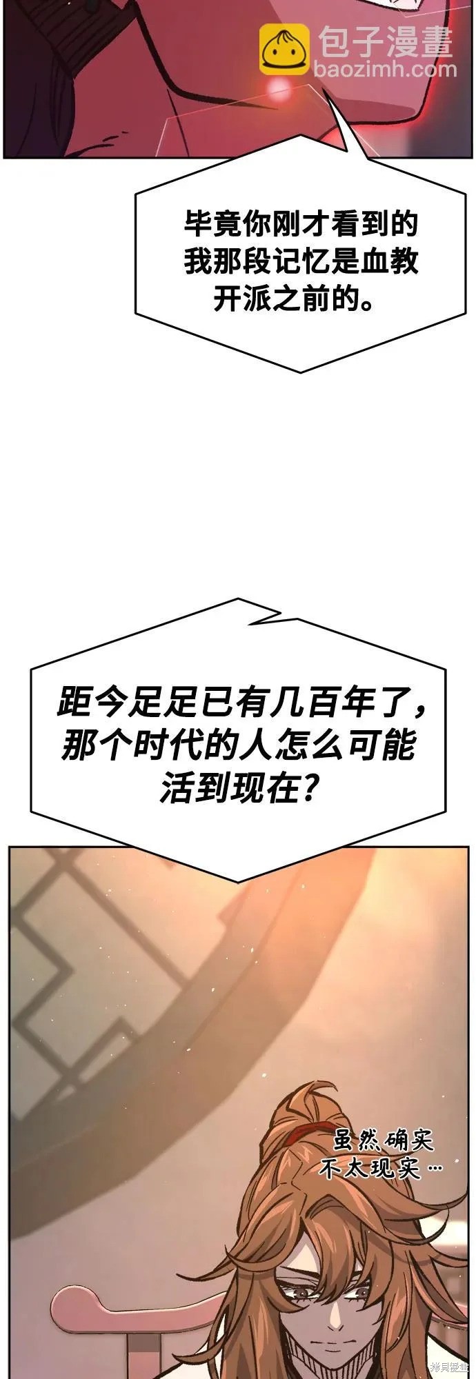 第160话 第54页
