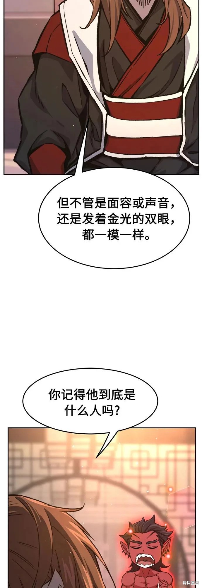 第160话 第55页