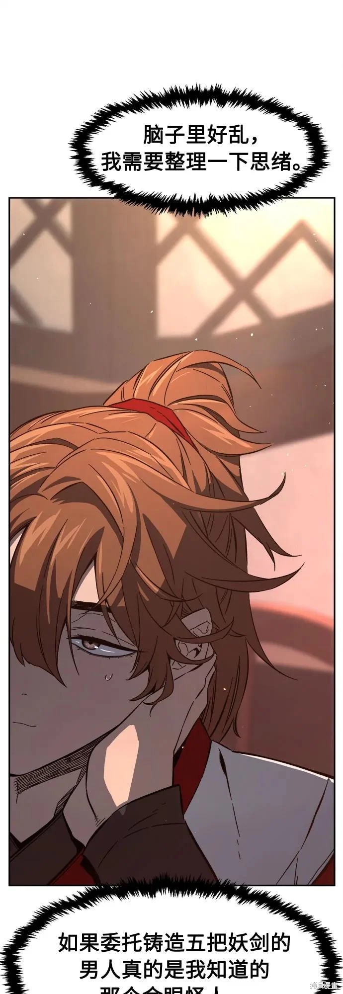 第160话 第57页