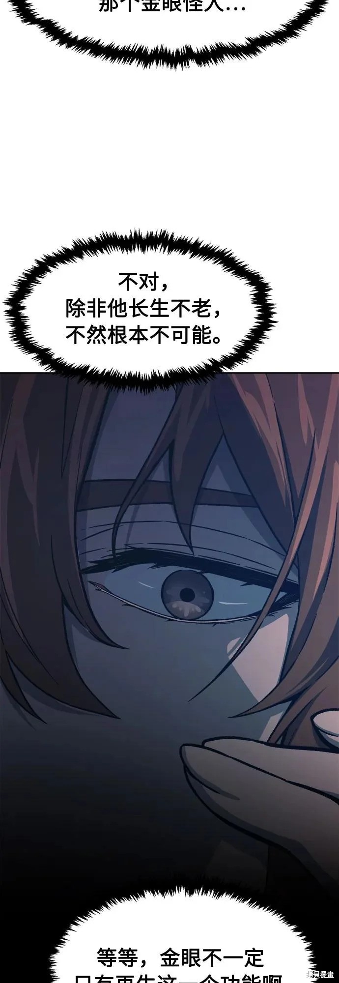 第160话 第58页