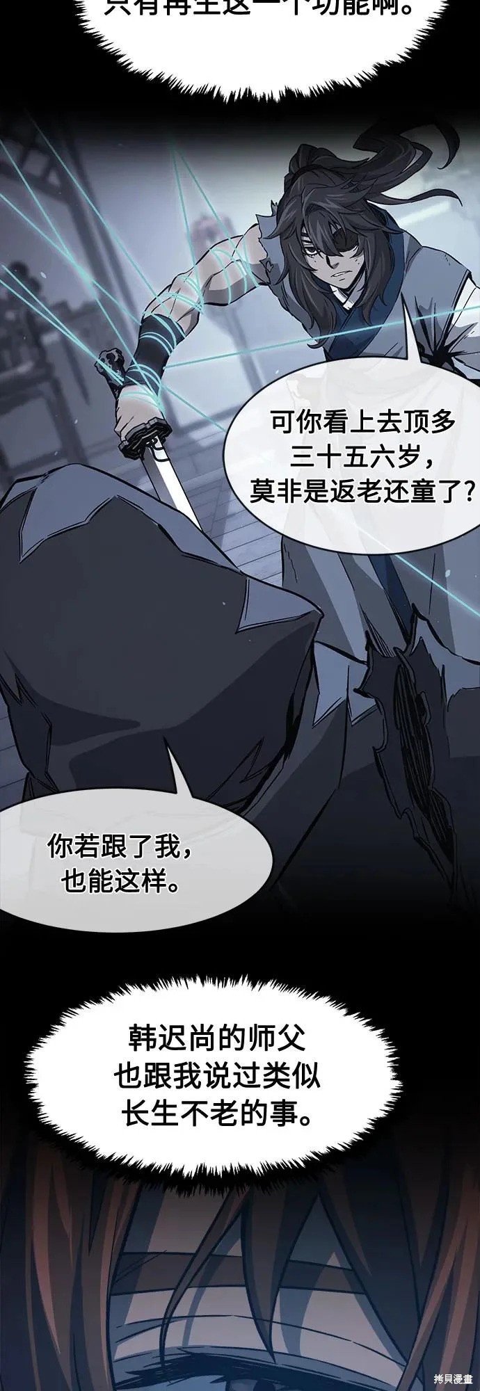 第160话 第59页