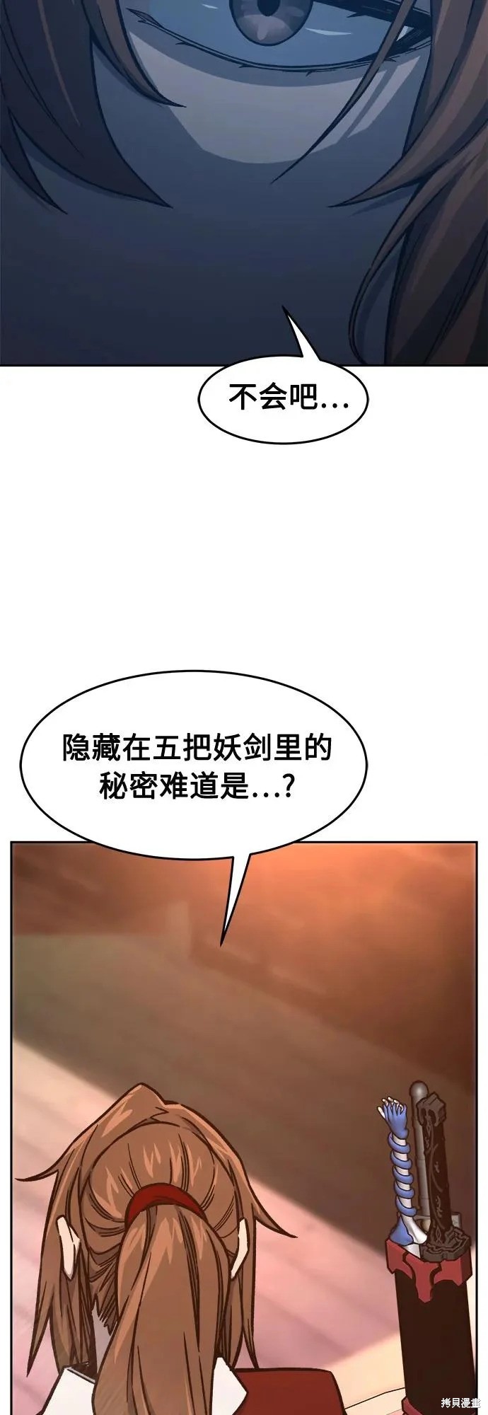 第160话 第60页