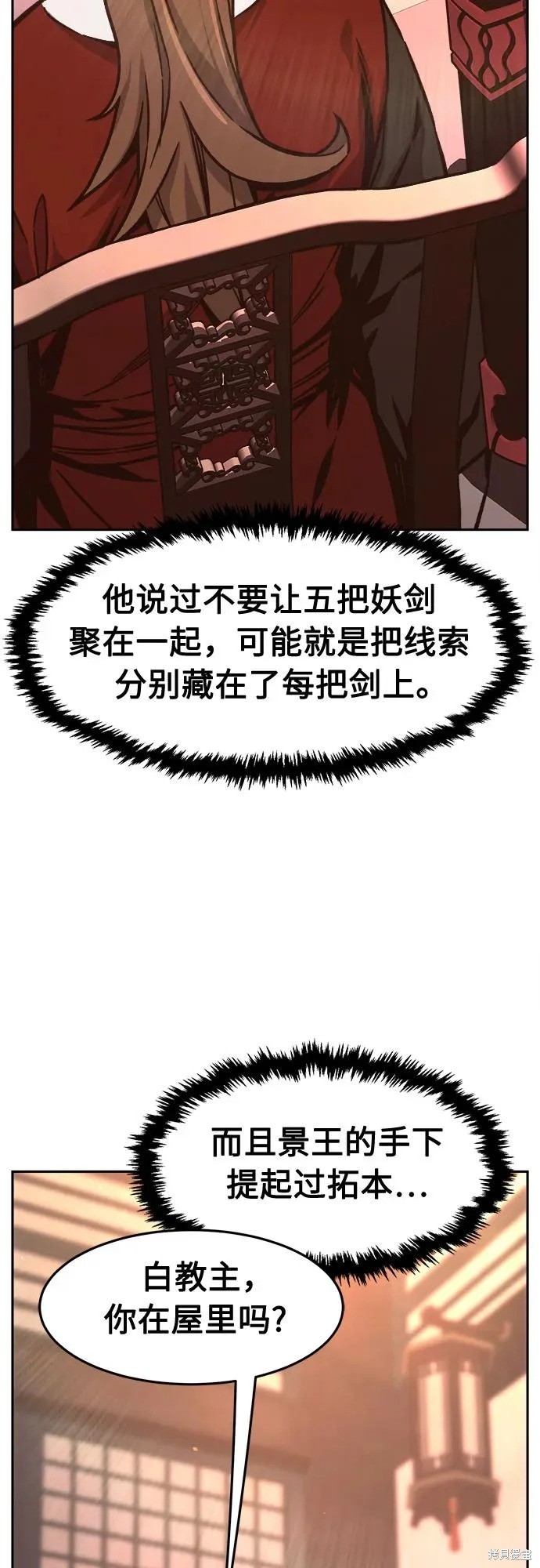第160话 第61页