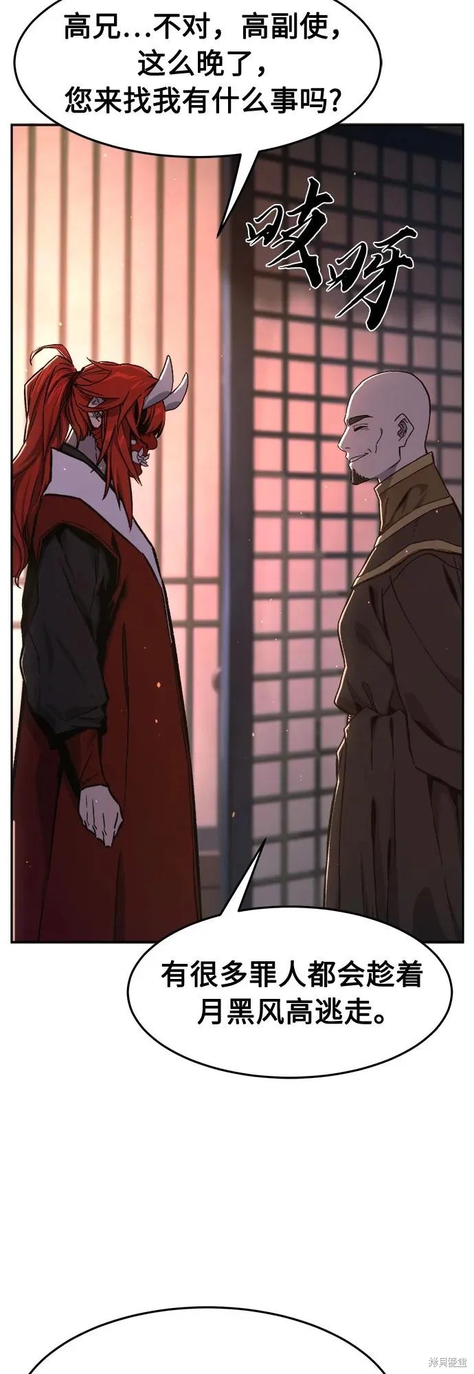 第160话 第64页