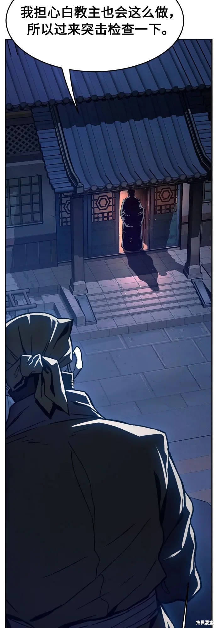 第160话 第65页