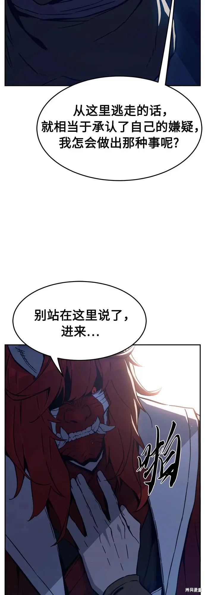 第160话 第66页