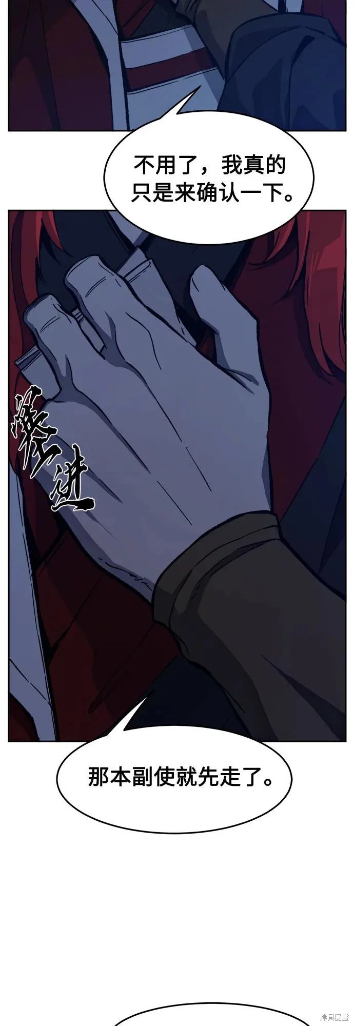 第160话 第67页